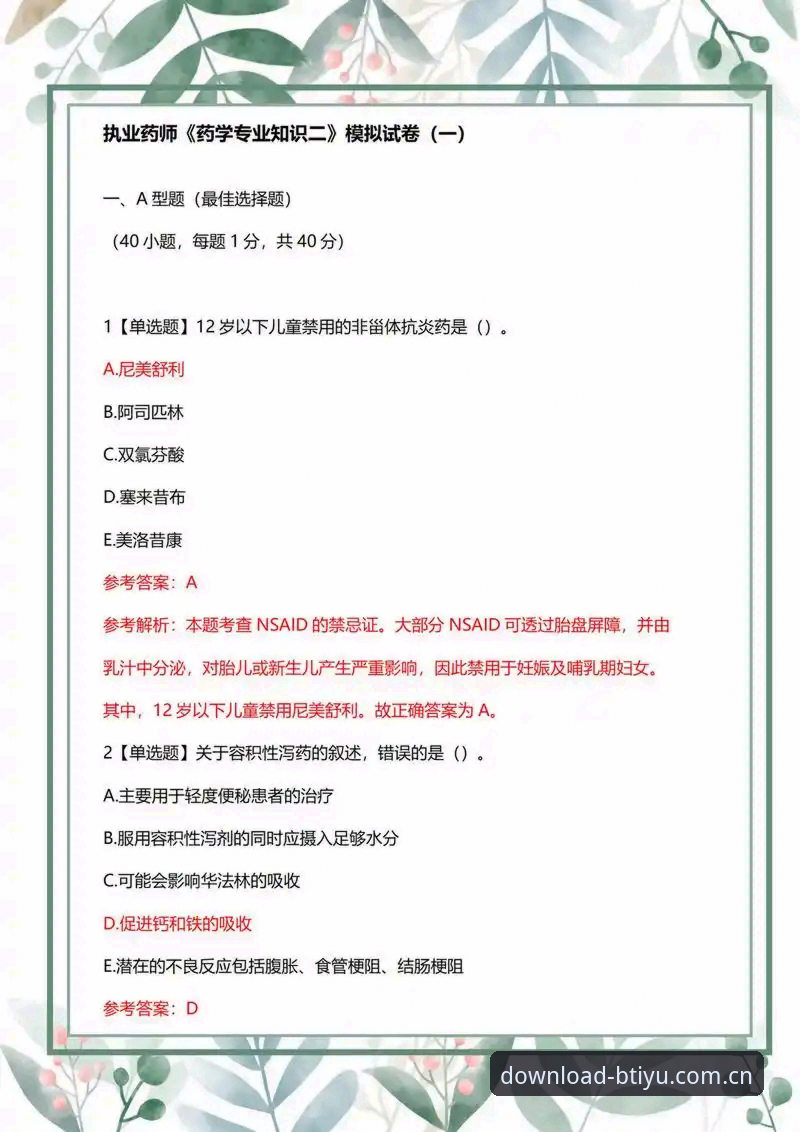 b体育登录地址对比使用教程：多平台入口选择与安全操作指南