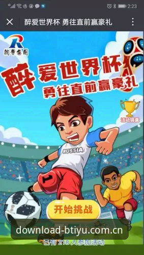 b体育手机版全新体验：2024体育竞猜入口详解与创新玩法